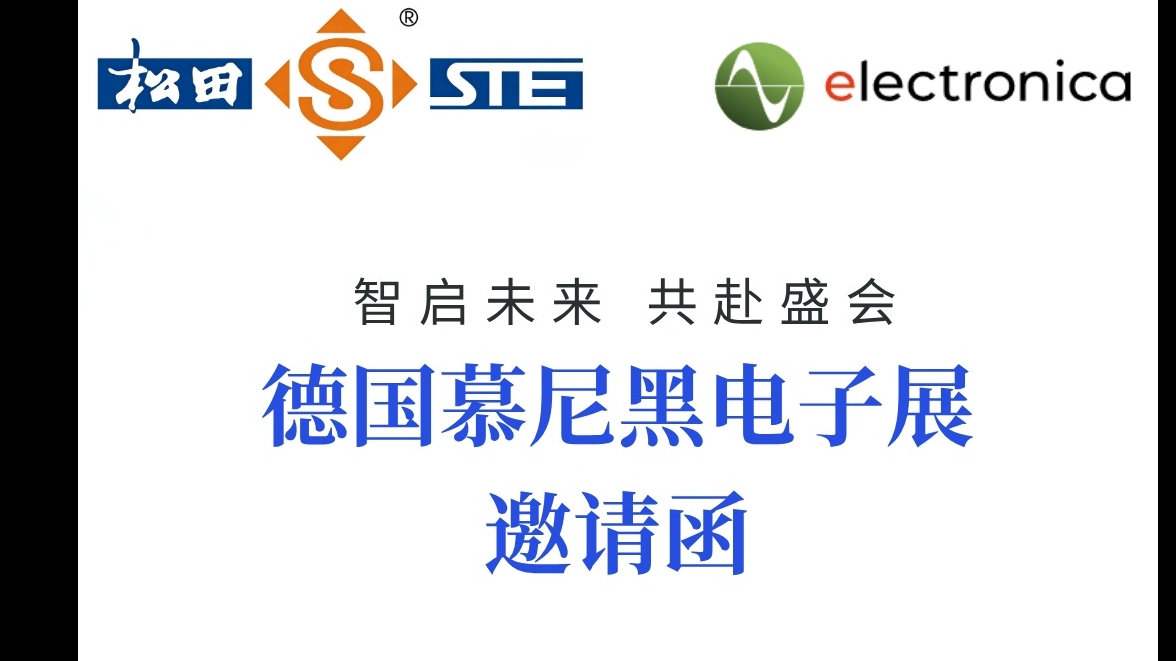 2026德国慕尼黑-中文